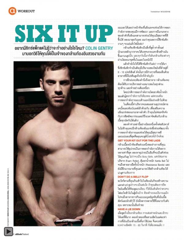 Attitude-December-2012